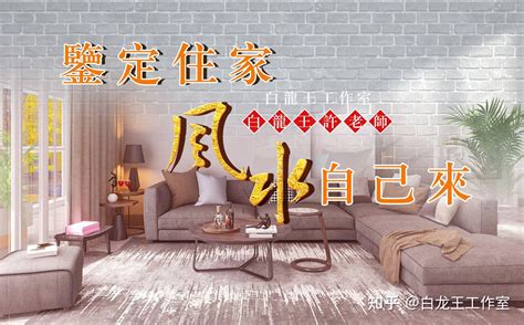 房屋方位 生肖|十二生肖住什么房子方位